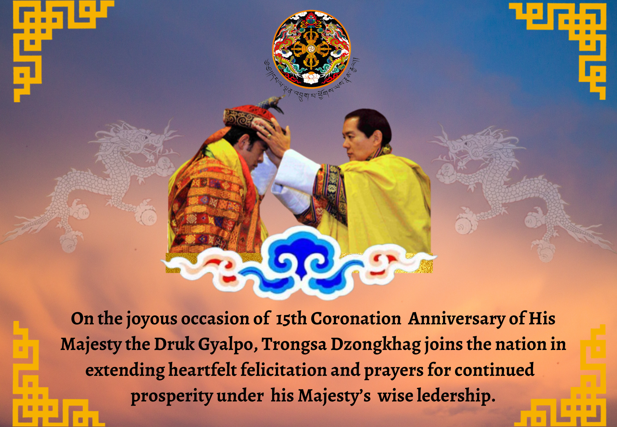 15th coronation anniversary
